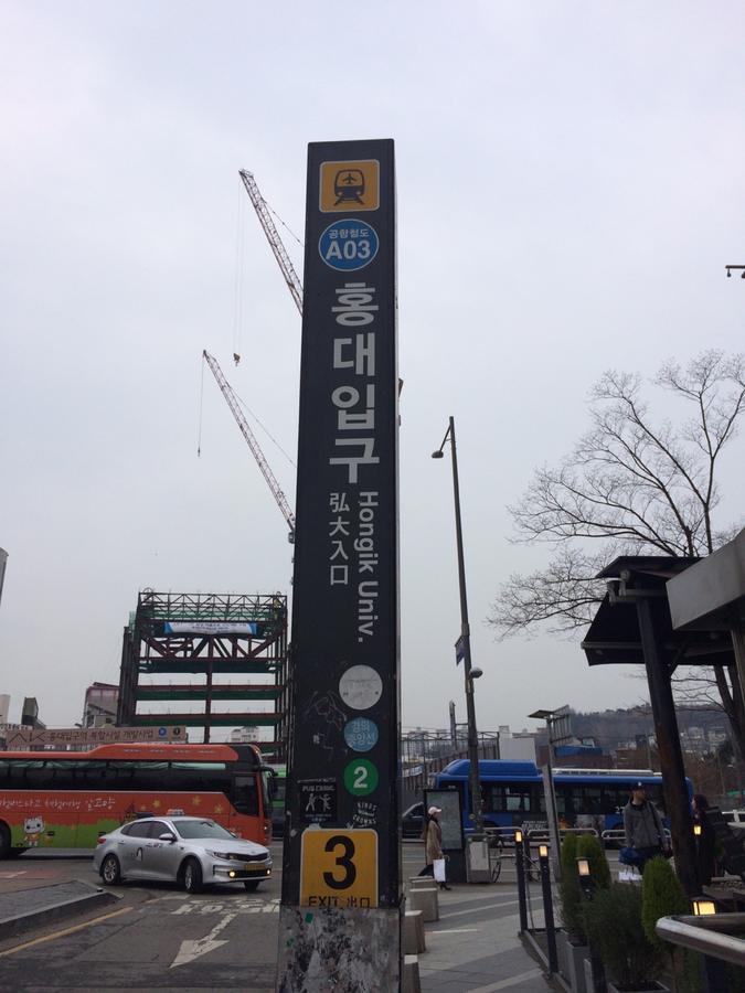 Apelbaum2 Hongdae Otel Seul Dış mekan fotoğraf